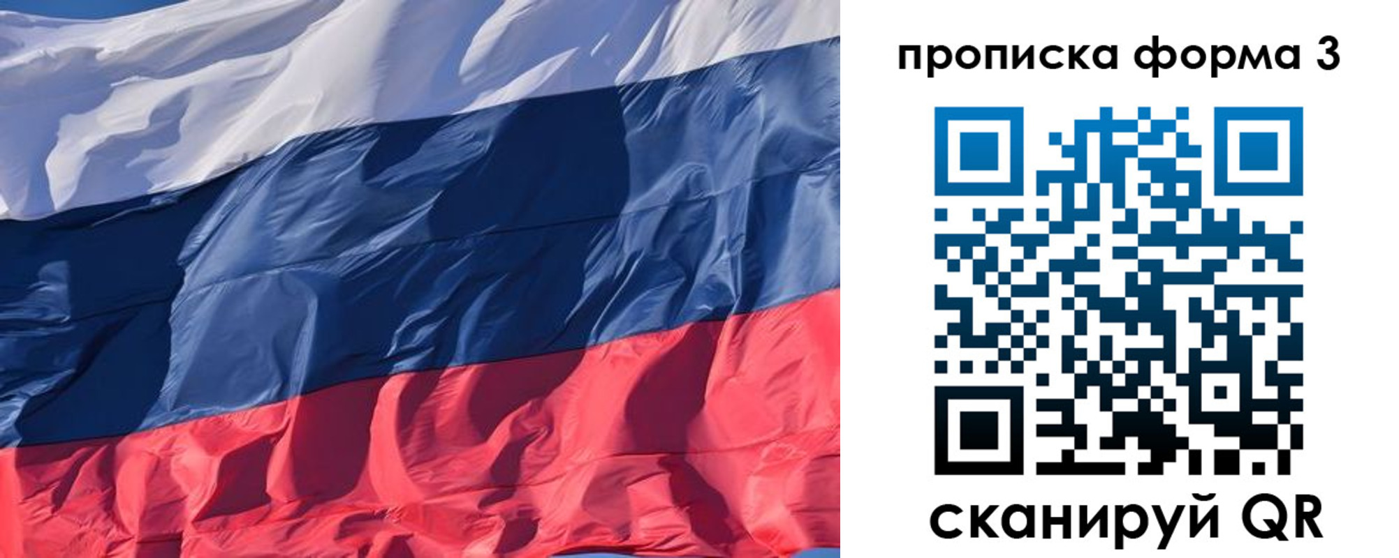 временная регистрация собственник в Межгорье