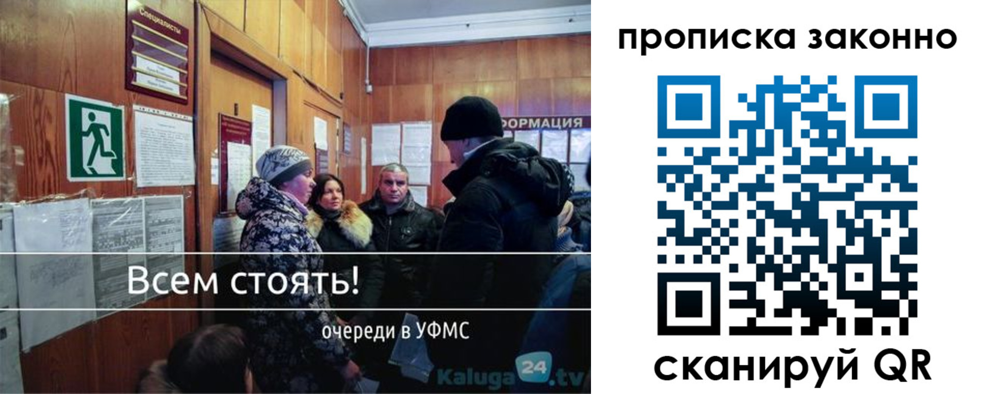 прописка штамп в Межгорье