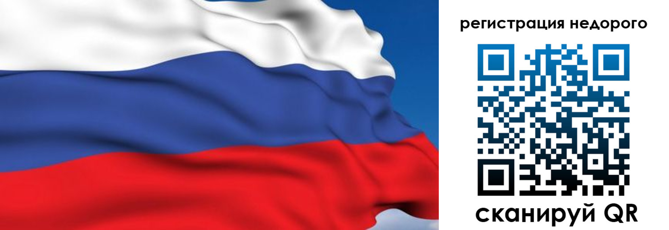 временная регистрация недорого в Межгорье