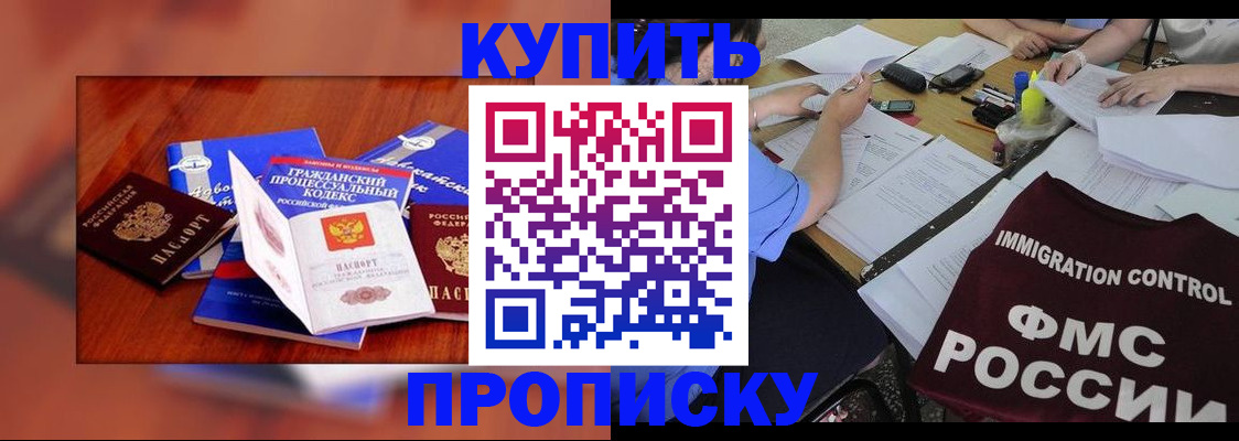 прописка регистрация в Межгорье