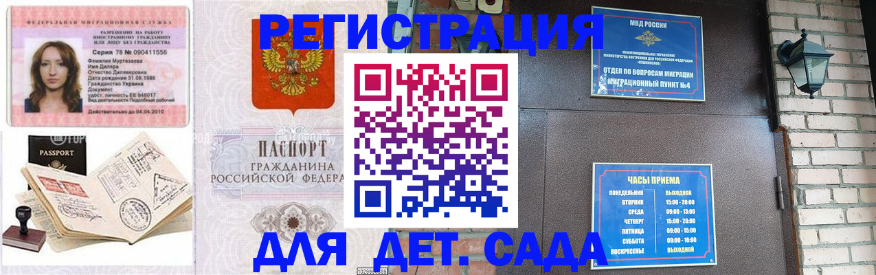 прописка поиск в Межгорье