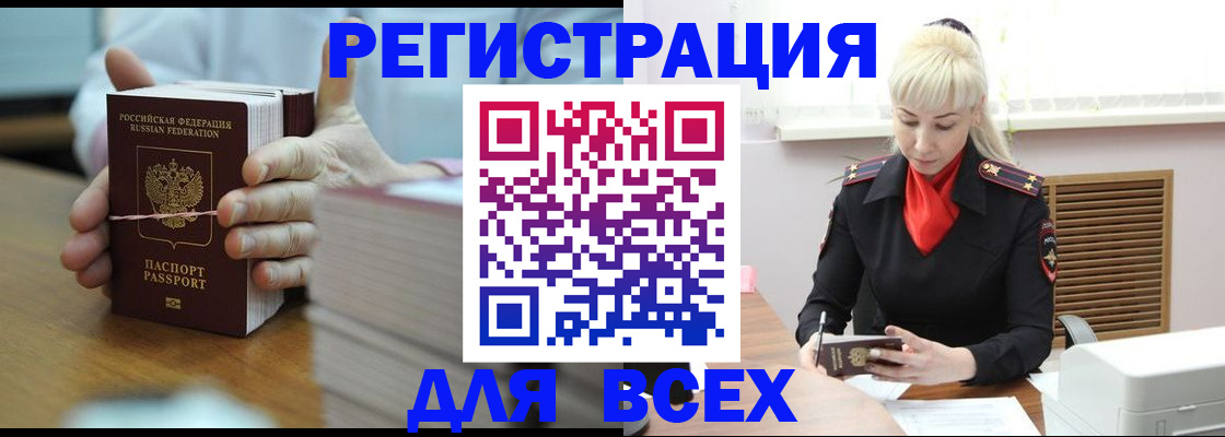 прописка гарантия в Межгорье