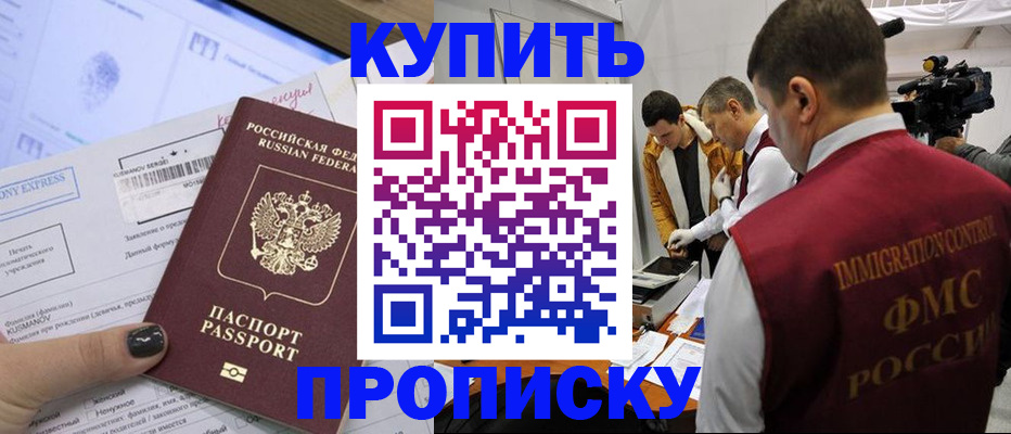 временная регистрация 2025 в Межгорье