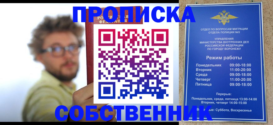 временная регистрация гарантия в Межгорье