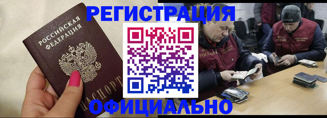 временная регистрация собственник в Межгорье